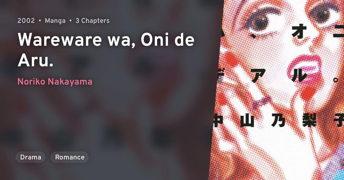 Wareware wa, Oni de Aru. · AniList