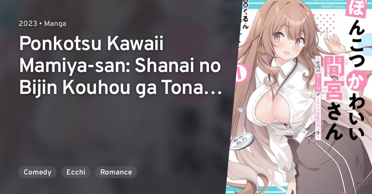 Ponkotsu Kawaii Mamiya-san: Shanai no Bijin Kouhou ga Tonari no Seki ni ...