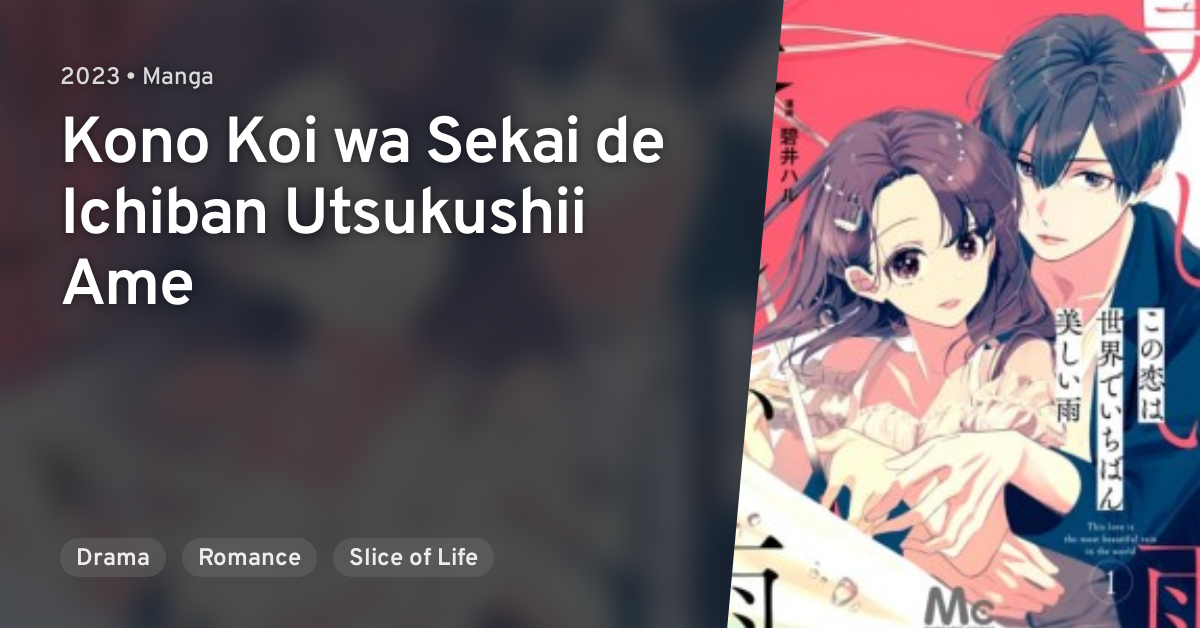 Kono Koi wa Sekai de Ichiban Utsukushii Ame (manga) - Anime News Network