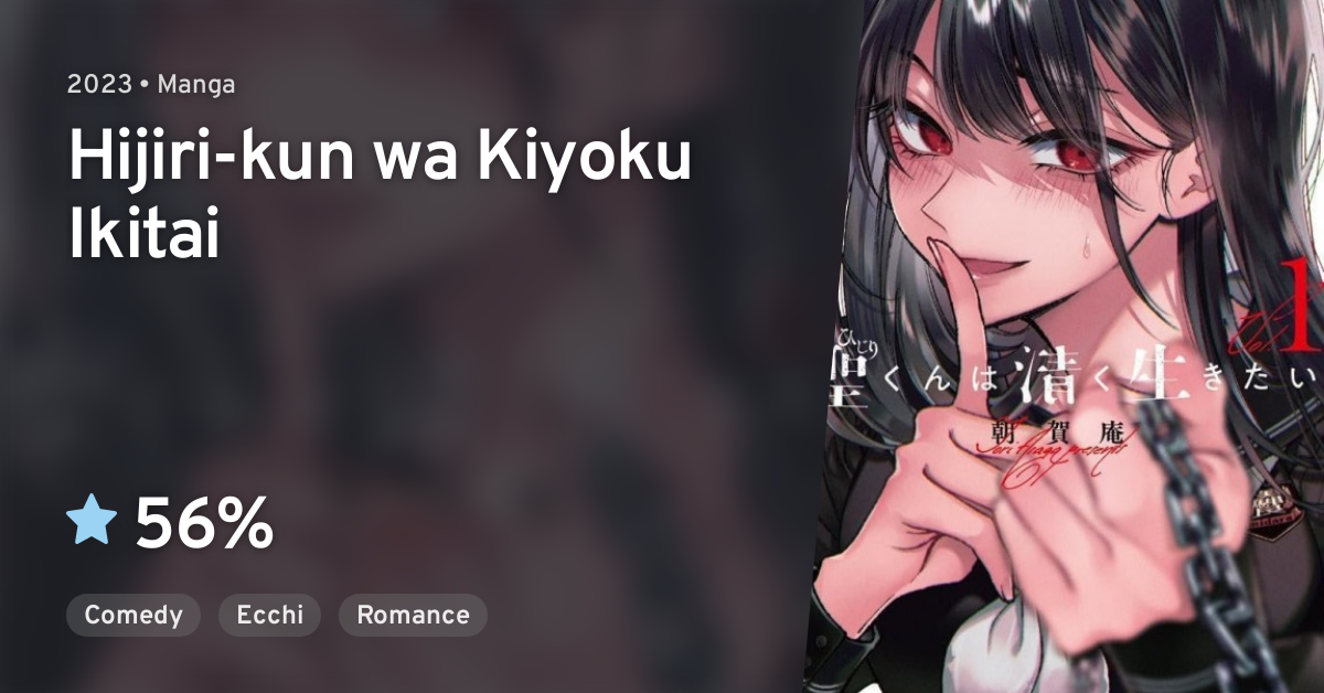 Hijirikun wa Kiyoku Ikitai · AniList