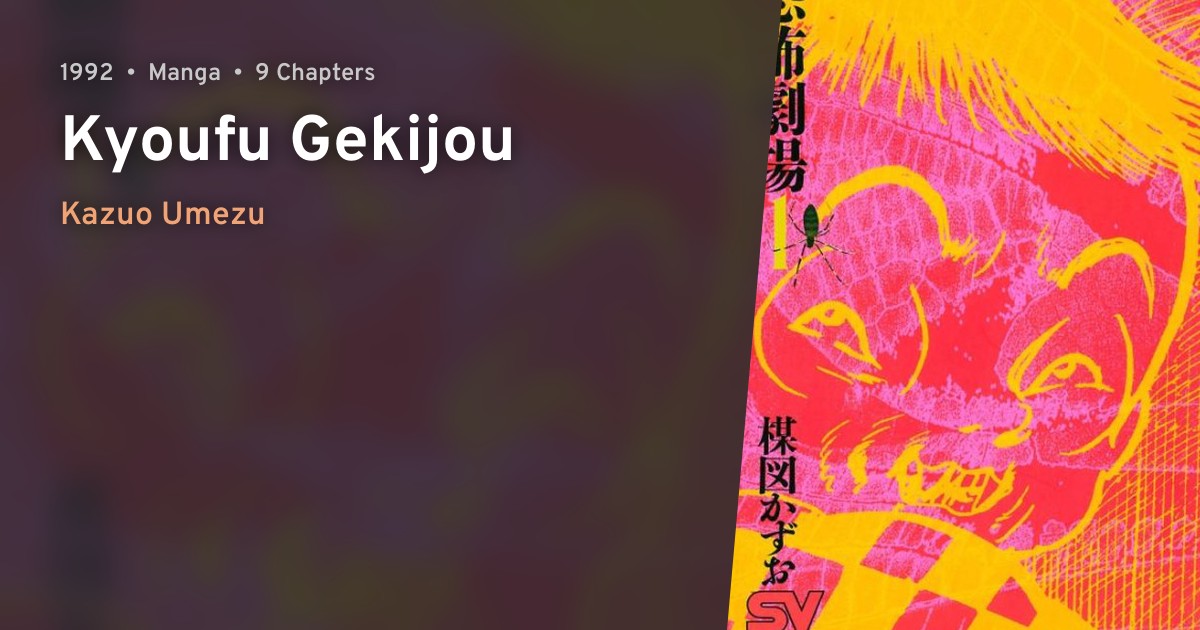 Kyoufu Gekijou · AniList