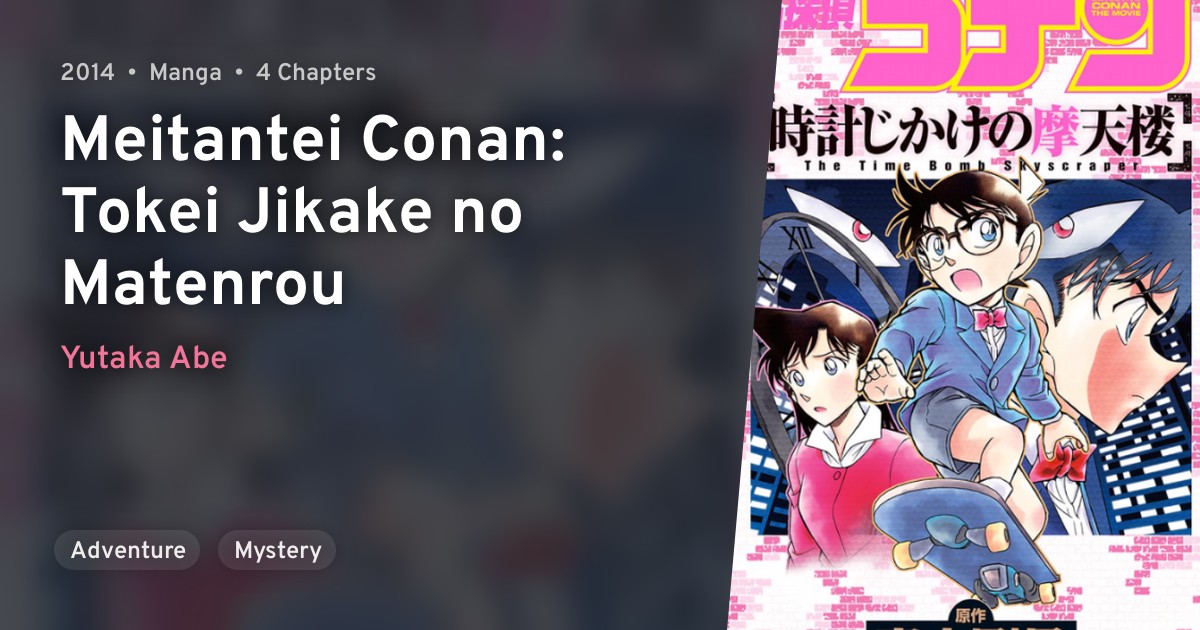 Meitantei Conan Tokei Jikake no Matenrou · AniList
