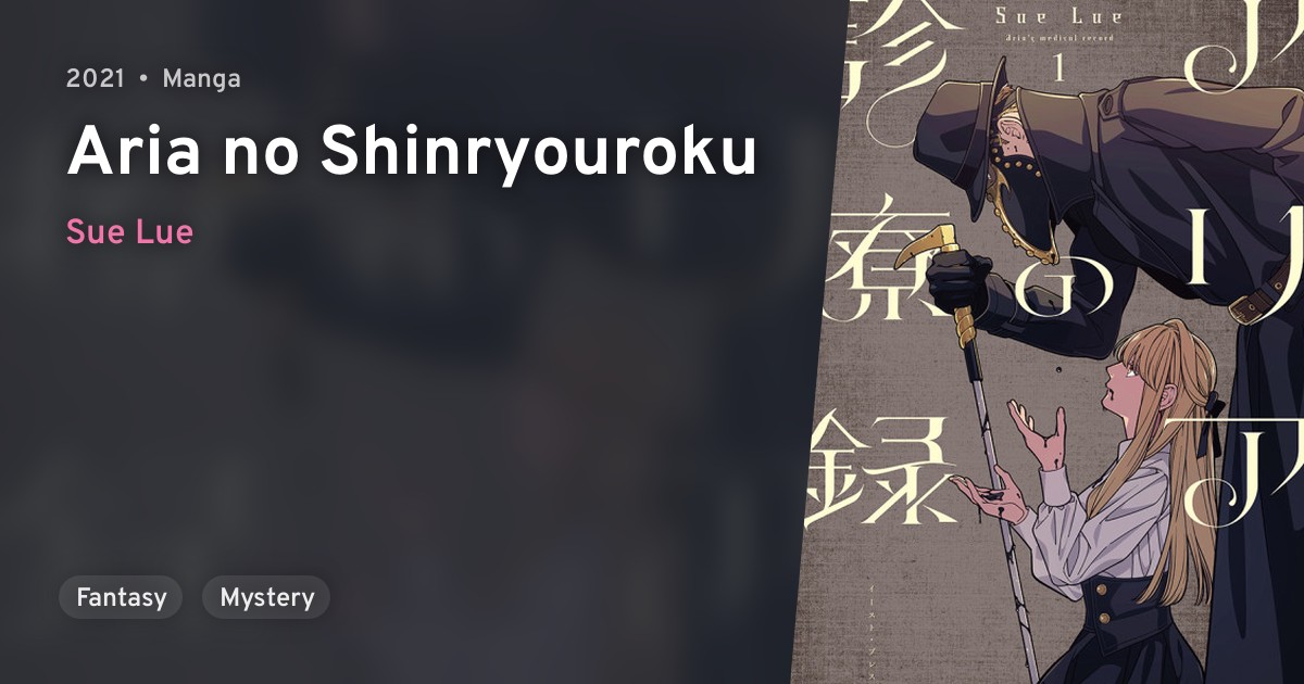 Aria no Shinryouroku · AniList