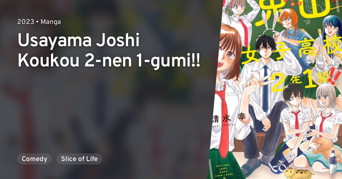 Sneaky ♦️ on X: Teacher-student romcom Usayama Joshi Koko 2nen 1kumi!!  is on the Lead Color Page of Weekly Shonen Magazine 2023 issue #20   / X