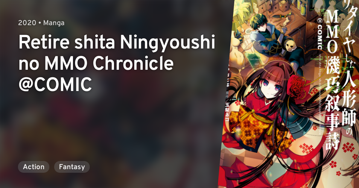 Retire Shita Ningyoushi No Mmo Retire shita Ningyoushi no MMO Chronicle @COMIC · AniList