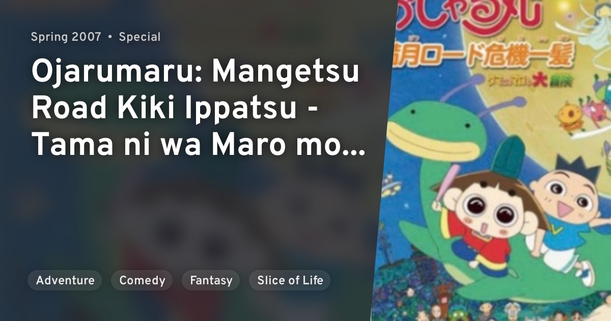 Ojarumaru Mangetsu Road Kiki Ippatsu Tama Ni Wa Maro Mo Daibouken Anilist