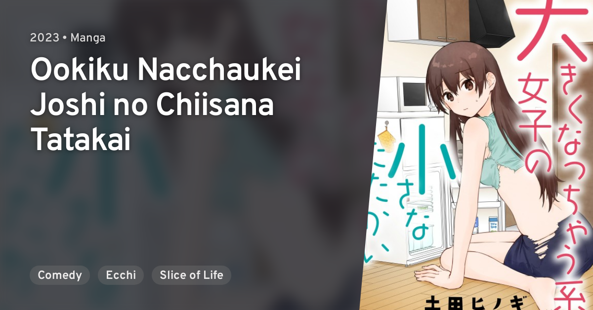 Ookiku Nacchaukei Joshi No Chiisana Tatakai Ookiku Nacchaukei Joshi no Chiisana Tatakai · AniList