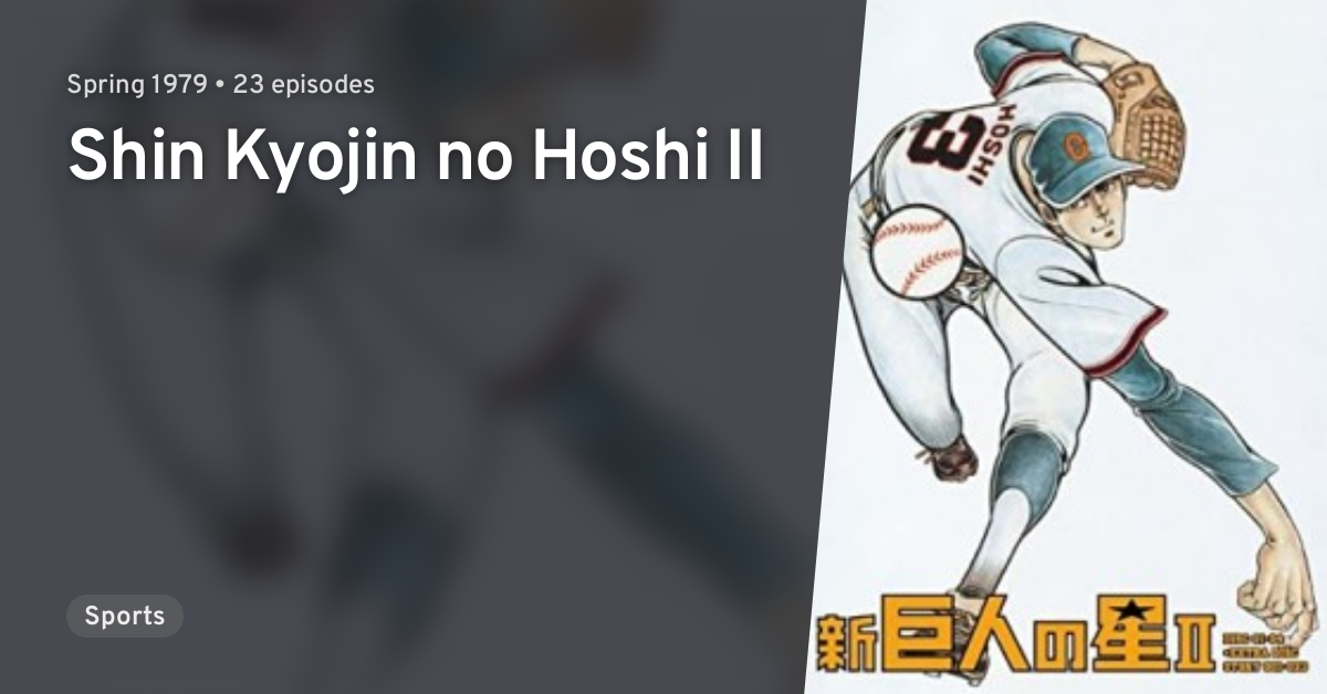 Kyojin no Hoshi · AniList