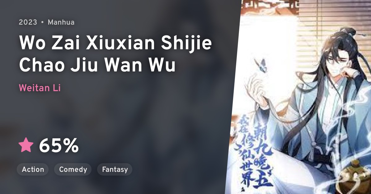 Wo Zai Xiuxian Shijie Chao Jiu Wan Wu · AniList