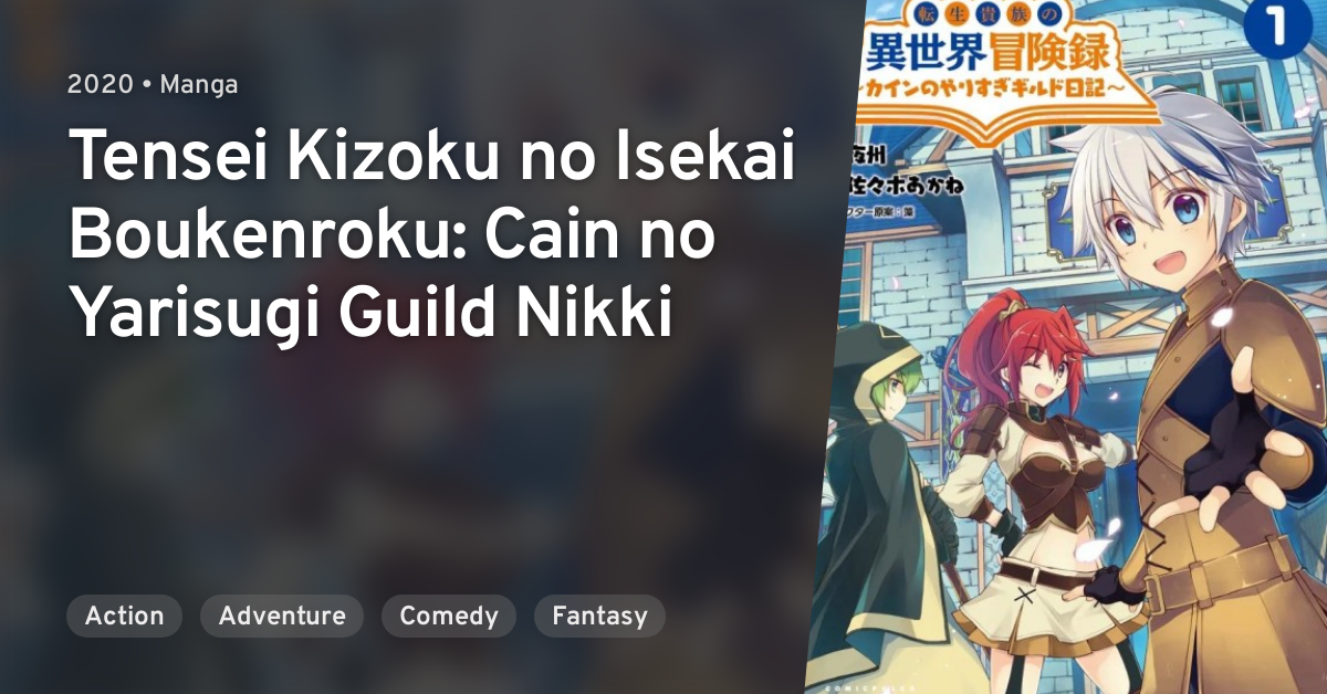Tensei Kizoku no Isekai Boukenroku: Cain no Yarisugi Guild Nikki Manga