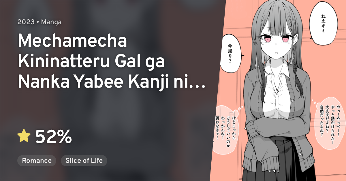 Mechamecha Kininatteru Gyaru Ga Nanka Yabee Kanji Ni Natteku Yatsu Mechamecha Kininatteru Gal ga Nanka Yabee Kanji ni Natteku Yatsu · AniList