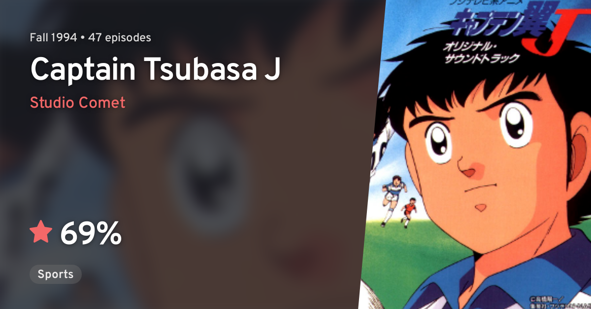 Captain Tsubasa J Anilist