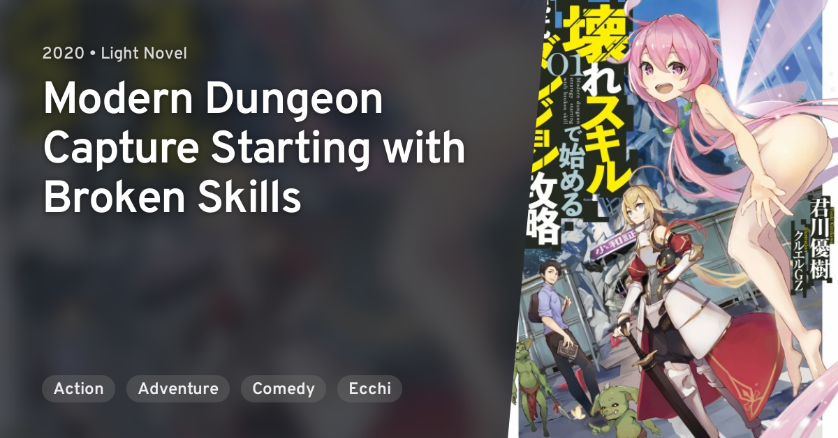 Modern Dungeon Capture Starting With Broken Skills Koware Skill de Hajimeru Gendai Dungeon Kouryaku (Modern Dungeon