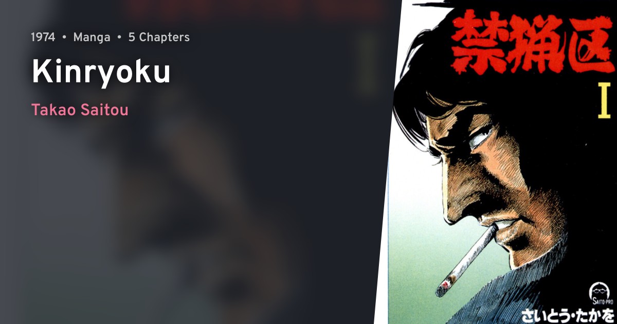 Kinryoku · AniList