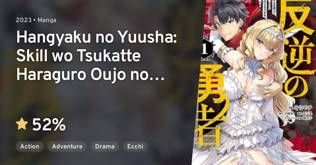 Hangyaku no Yuusha: Skill wo Tsukatte Haraguro Oujo no Kokoro to Karada ...