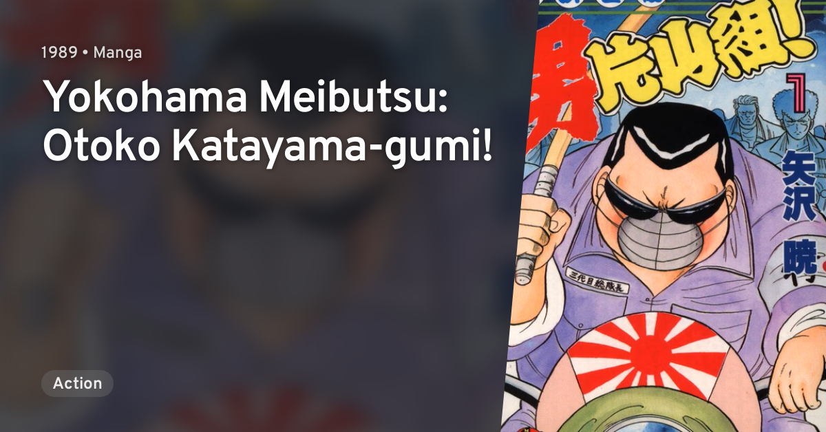 Yokohama Meibutsu: Otoko Katayama-gumi! · AniList