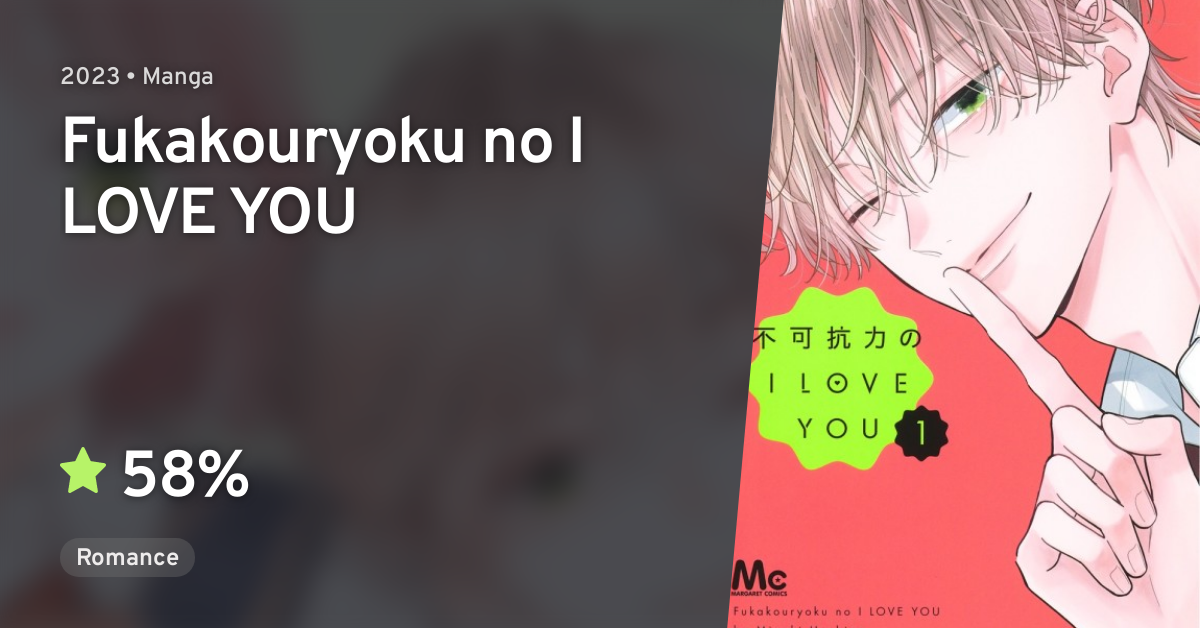 No I Love You