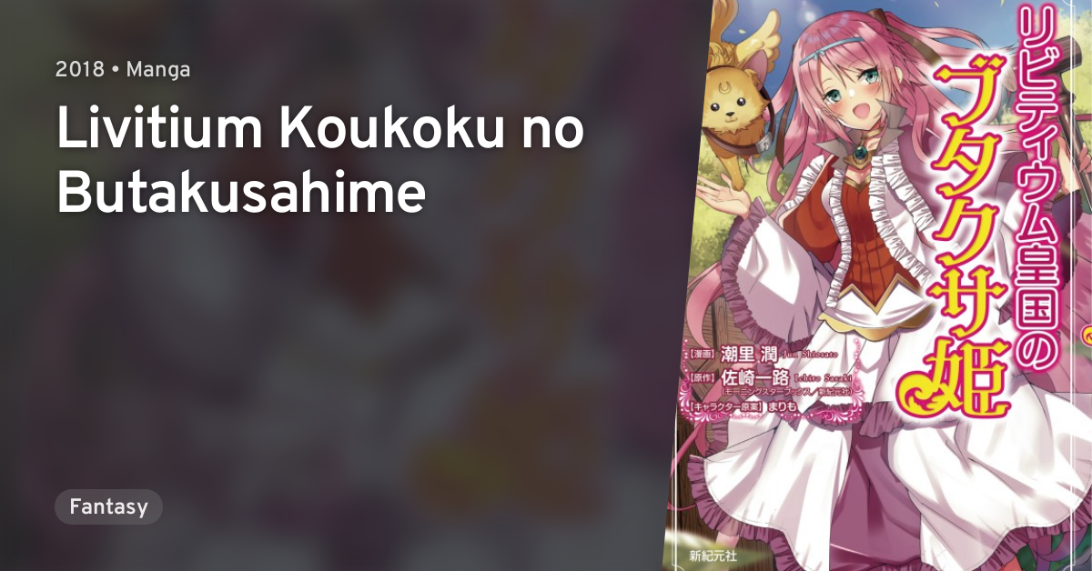 The Ragweed Princess From The Empire Of Livitium Livitium Koukoku no Butakusahime · AniList