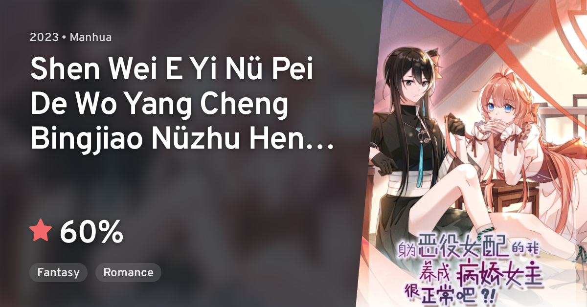 Manga Like Shen Wei Fanpai, Diao Da Zhujiao Bu Guofen Ba?