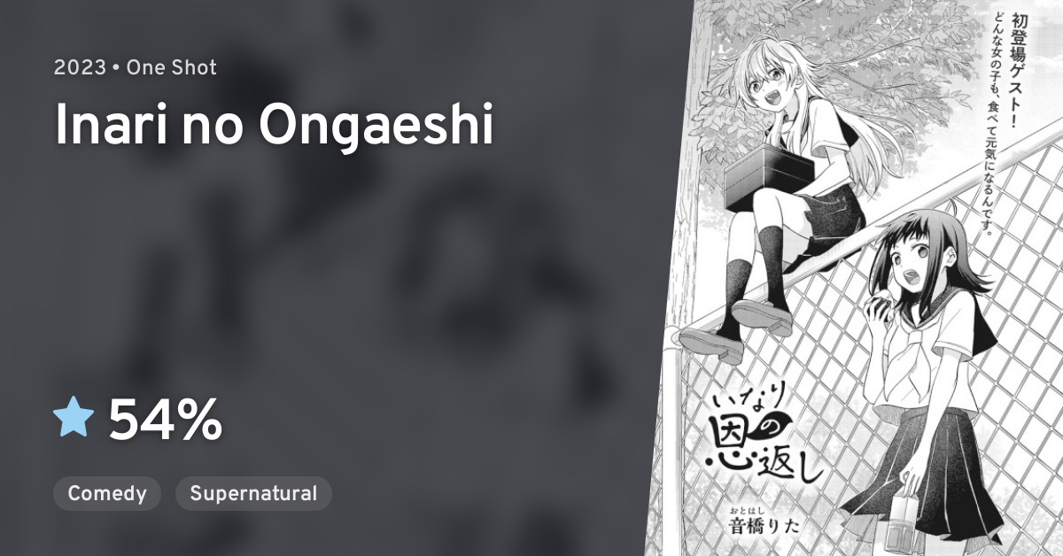 Inari no Ongaeshi · AniList