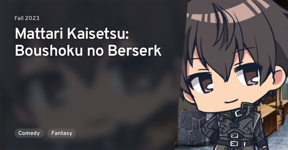 Mattari Kaisetsu: Boushoku no Berserk · AniList