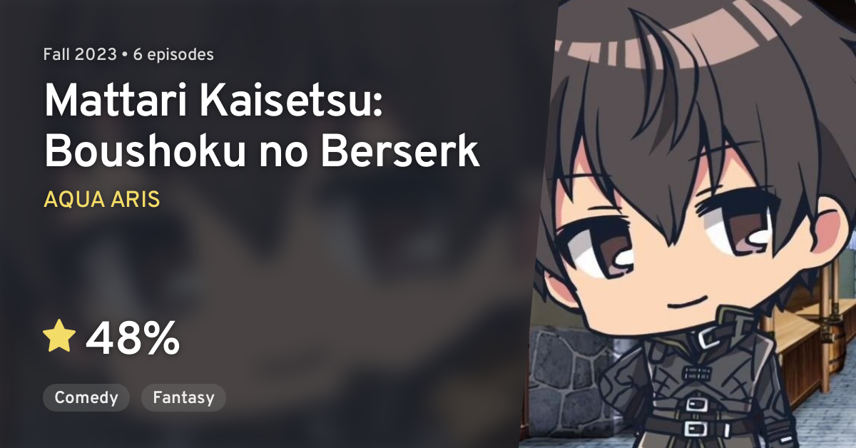 Mattari Kaisetsu: Boushoku no Berserk · AniList