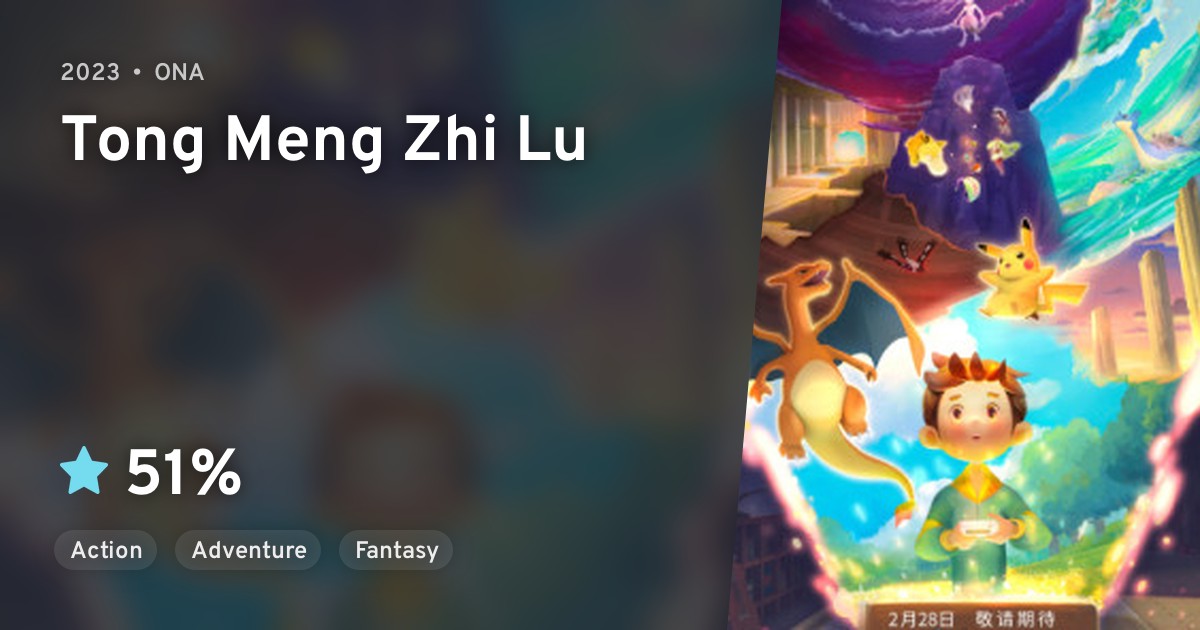 Tong Meng Zhi Lu · AniList