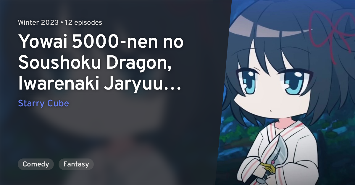 Yowai 5000-nen no Soushoku Dragon, Iwarenaki Jaryuu Nintei. 2 Sub
