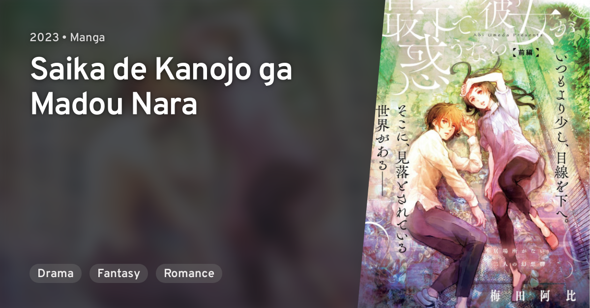 Saika De Kanojo Ga Madou Nara · Anilist