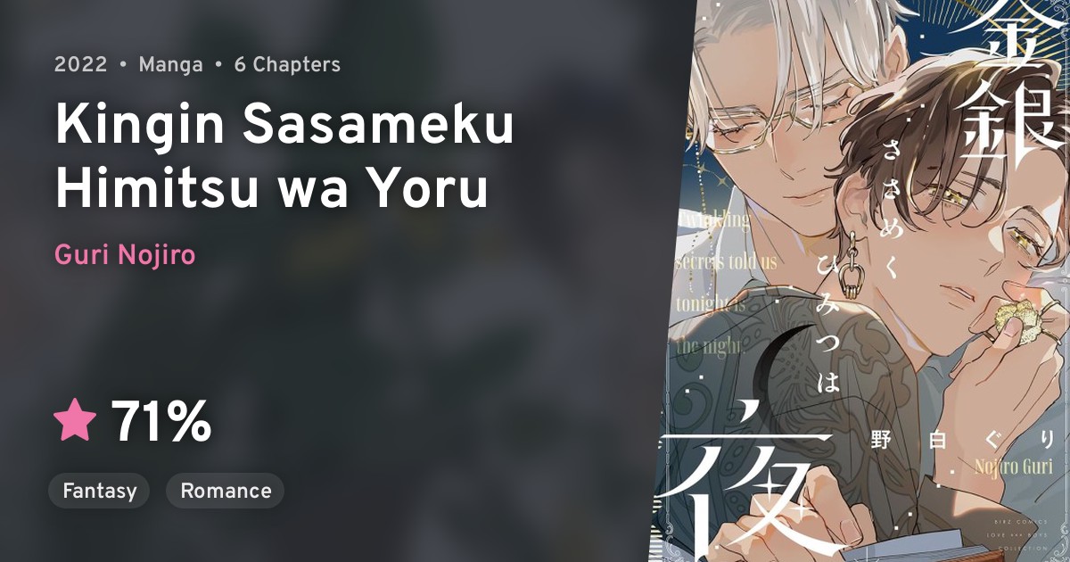 Kingin Sasameku Himitsu wa Yoru · AniList