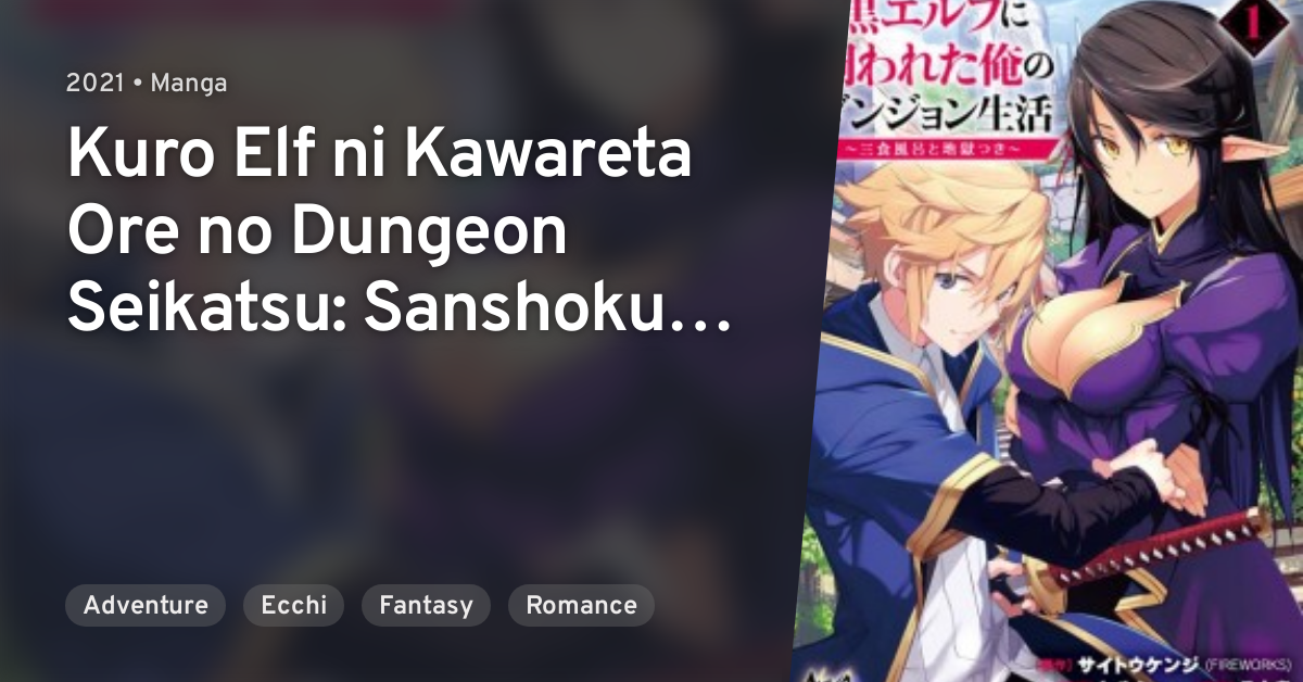 Kuro Elf ni Kawareta Ore no Dungeon Seikatsu: Sanshoku Furo to ...