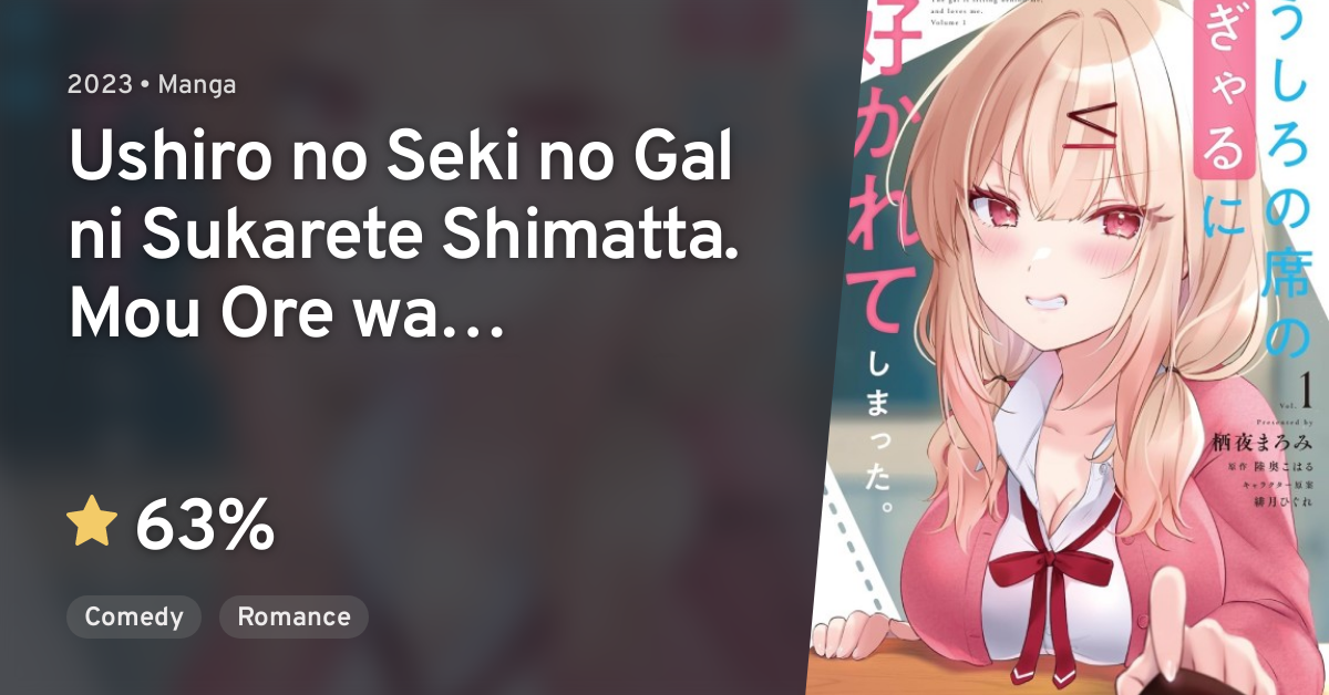 Ushiro no Seki no Gal ni Sukarete Shimatta. Mou Ore wa Damekamoshirenai ...