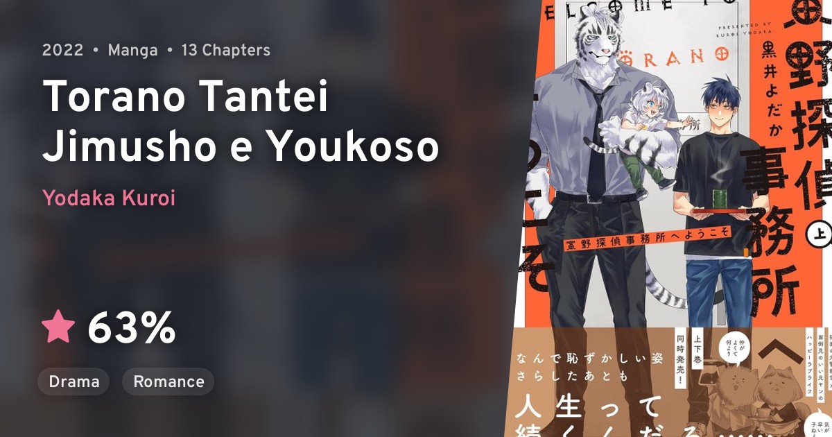 Torano Tantei Jimusho e Youkoso · AniList