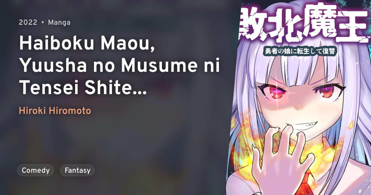 Haiboku Maou, Yuusha no Musume ni Tensei Shite Fukushuu ·