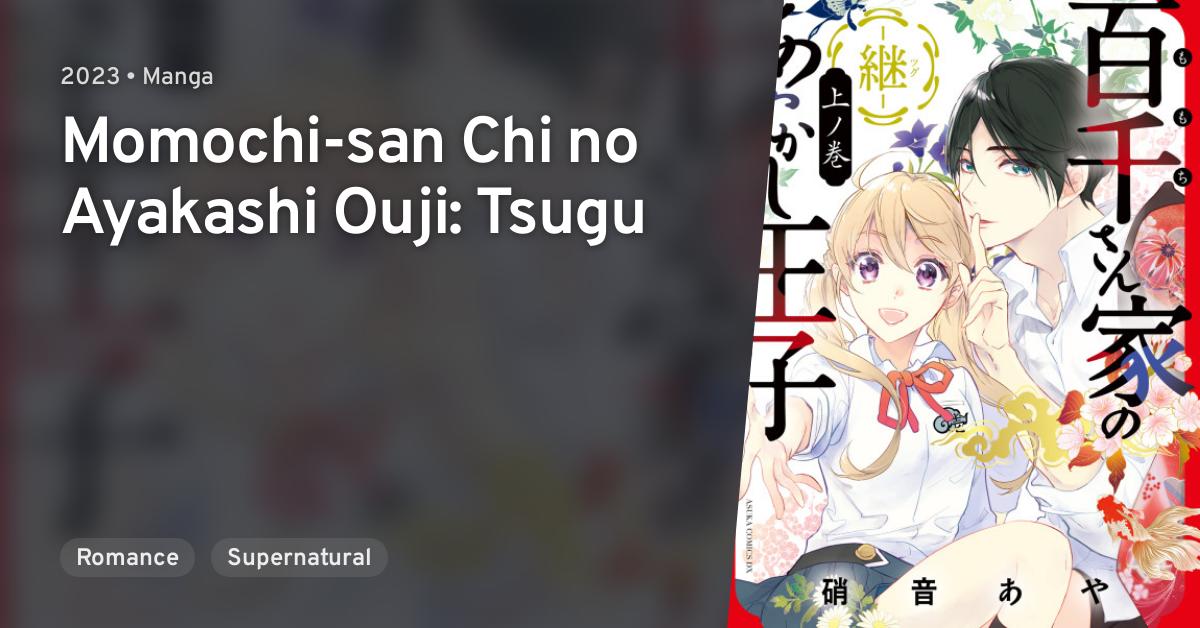 Momochi-san Chi no Ayakashi Ouji: Tsugu · AniList