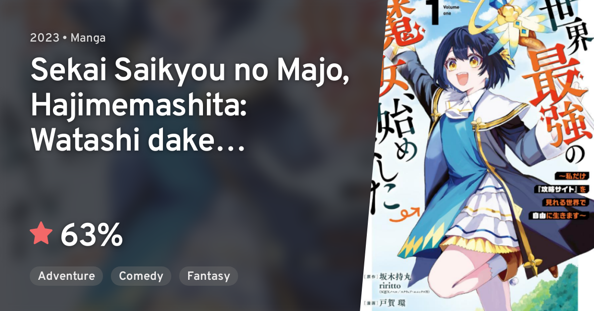 Sekai Saikyou no Majo, Hajimemashita: Watashi dake 