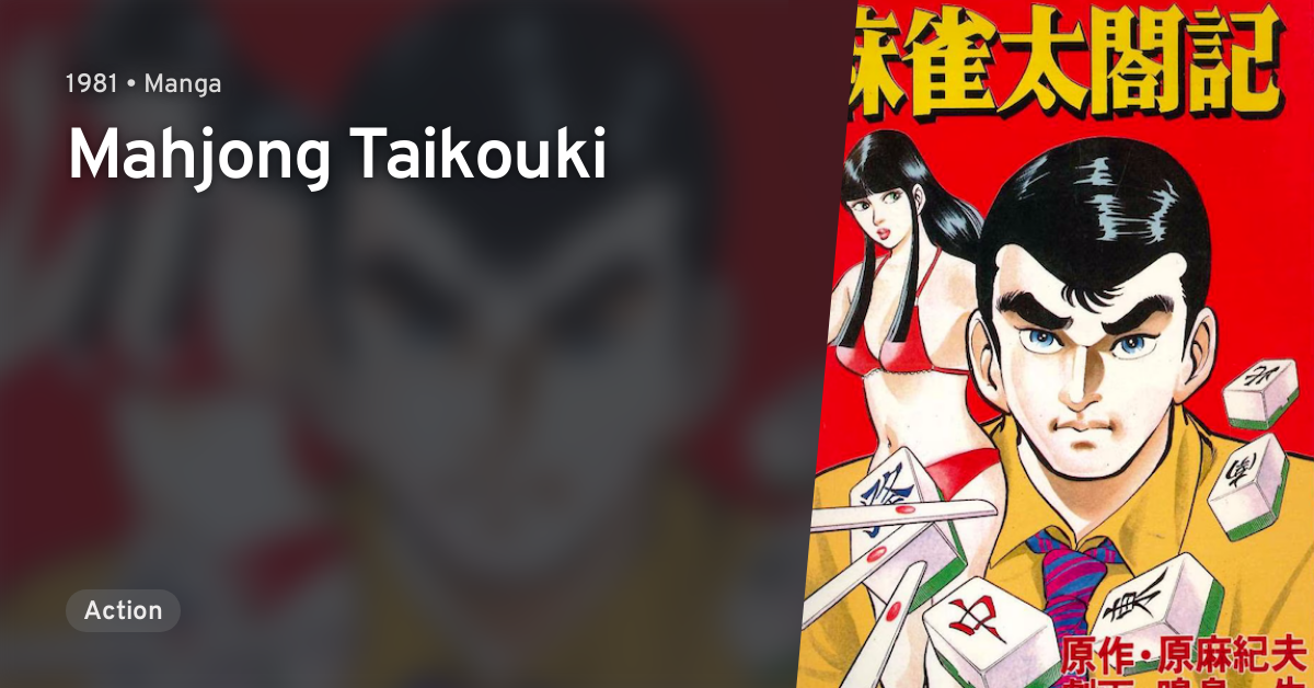 Mahjong Taikouki · AniList