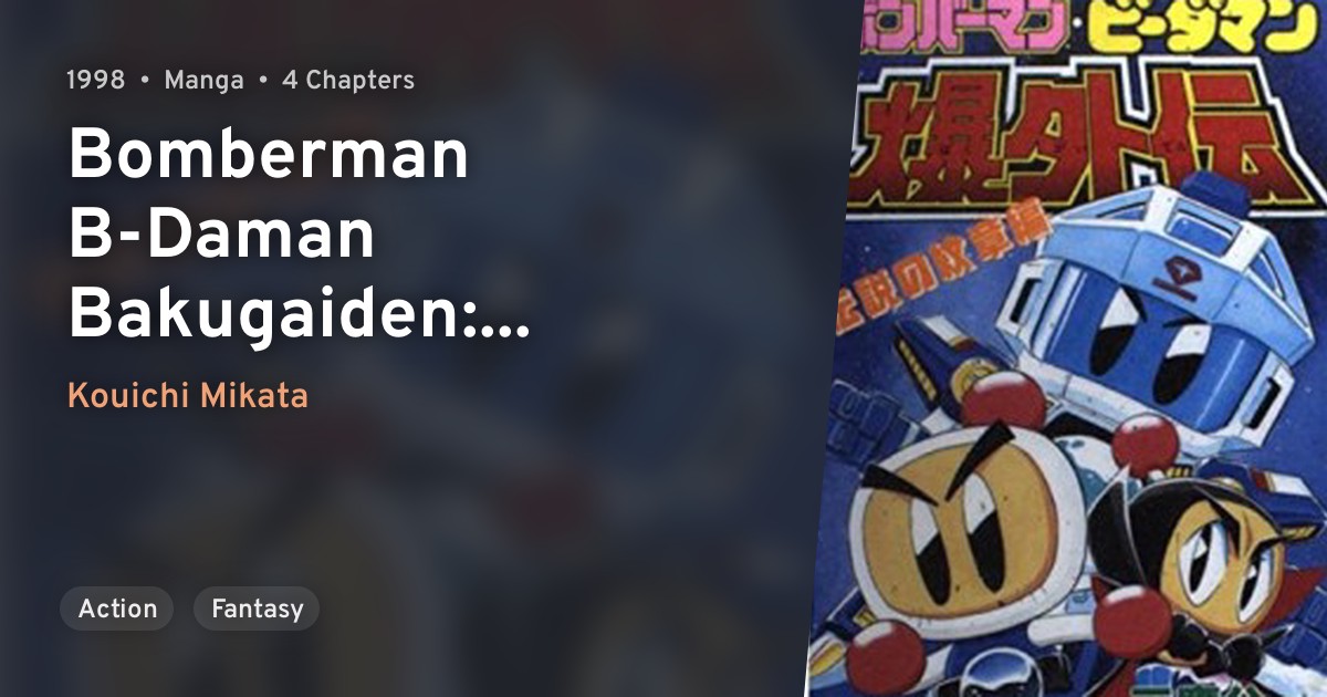 bomberman-b-daman-bakugaiden-densetsu-no-monshou-hen-anilist