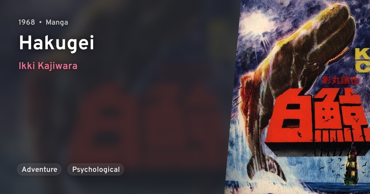 Hakugei · AniList