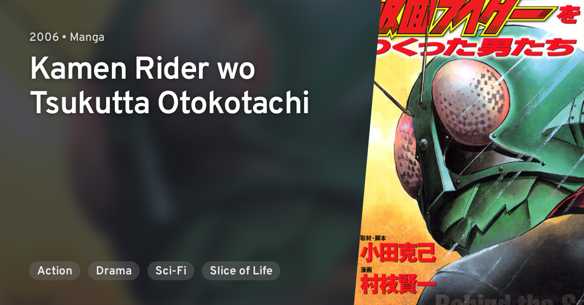 Kamen Rider wo Tsukutta Otokotachi · AniList