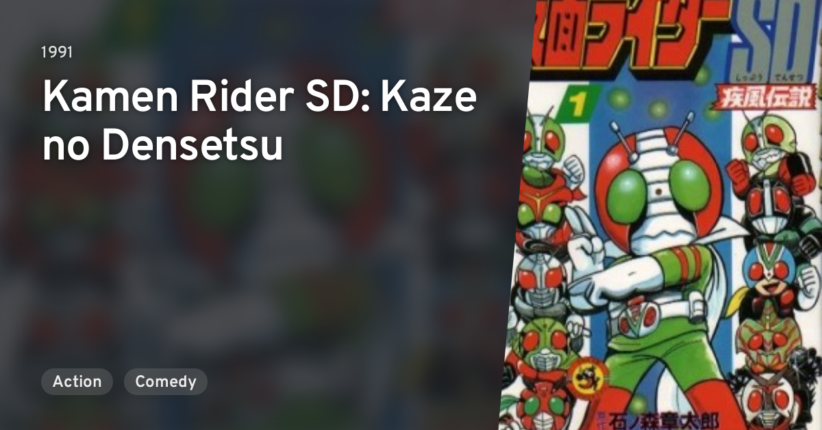 Kamen Rider SD: Kaze no Densetsu · AniList