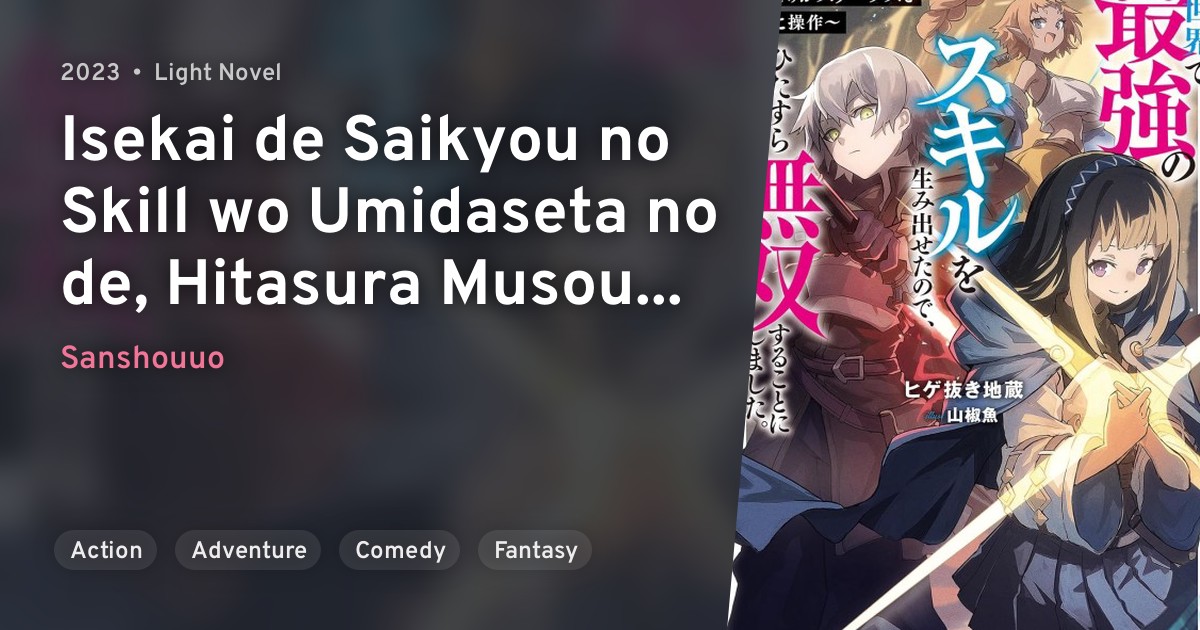 Isekai de Saikyou no Skill wo Umidaseta no de, Hitasura Musou Suru Koto ...