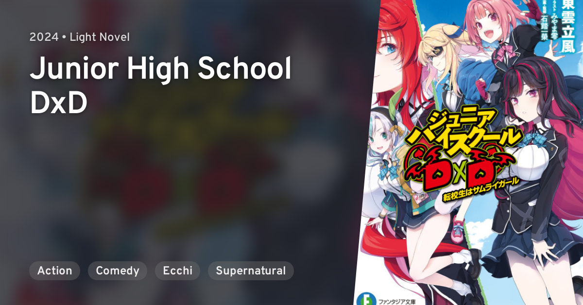 Junior high school dxd anilist