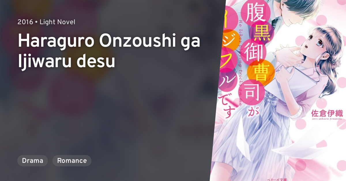 Haraguro Onzoushi ga Ijiwaru desu · AniList