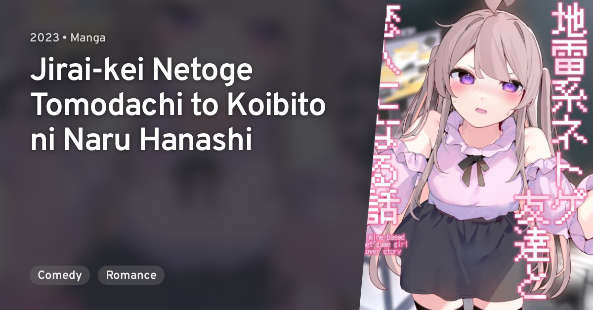 Jirai-kei Netoge Tomodachi to Koibito ni Naru Hanashi · AniList