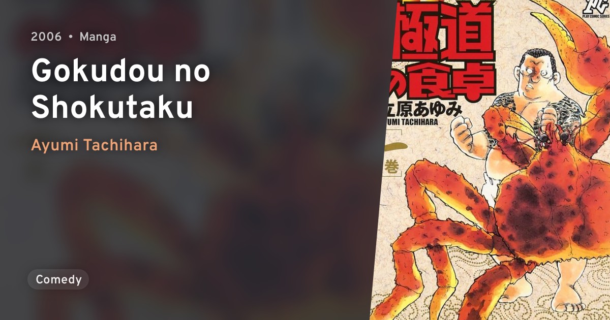 Gokudou no Shokutaku · AniList