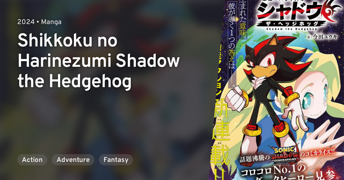 Shikkoku No Harinezumi Shadow The Hedgehog · AniList