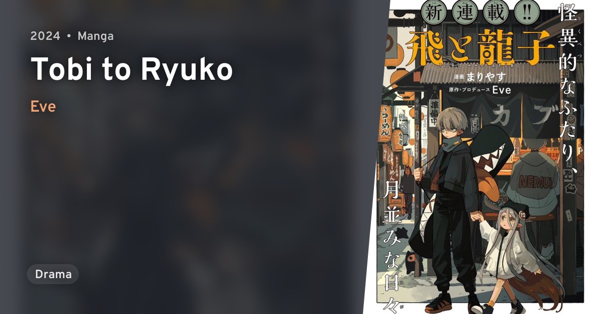 Tobi to Ryuko · AniList