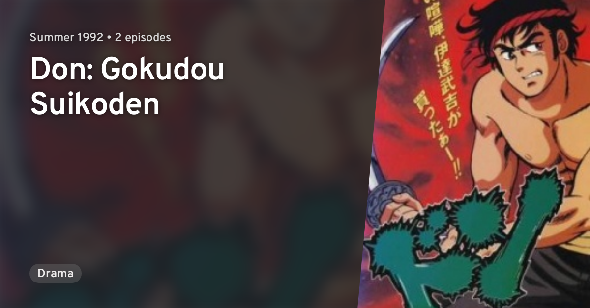 Don Gokudou Suikoden Anilist