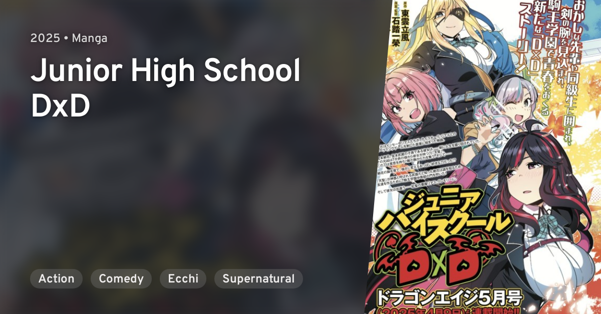 Junior High School Dxd